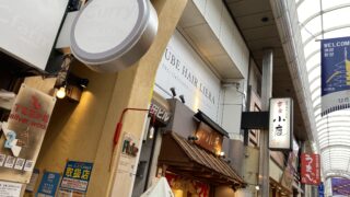 店舗情報 すくらんぶる奈良